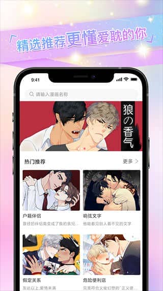 免耽漫画v3.1.10