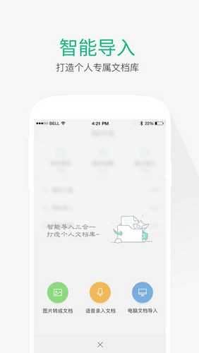 百度文库app