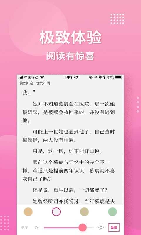 指尖阅读最新版