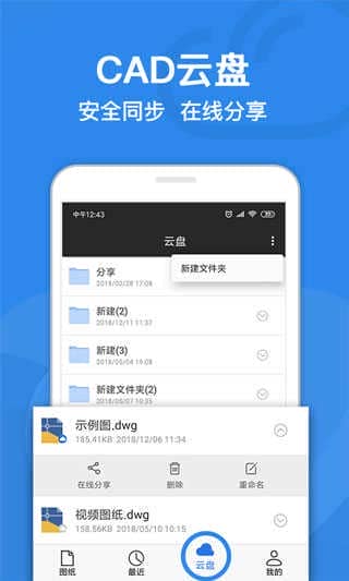 CAD迷你看图v8.4.4