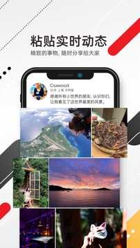 小世界社交app