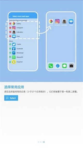 OS14桌面app