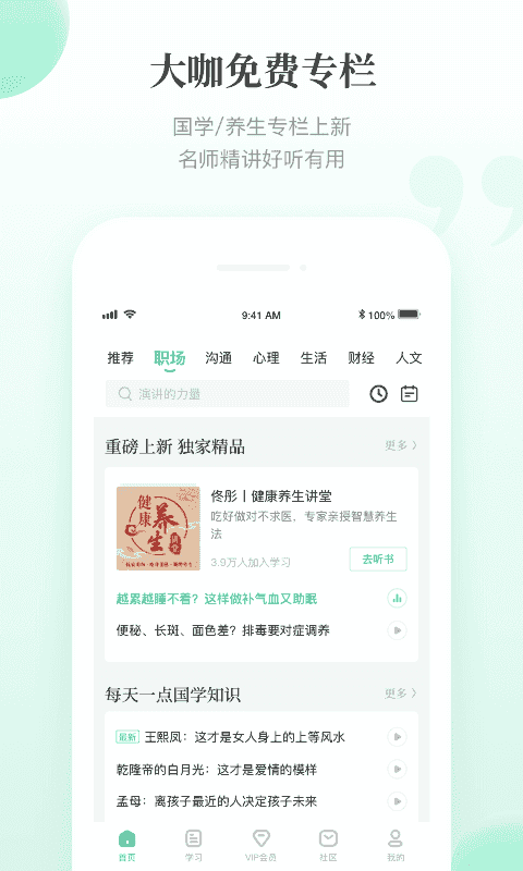 有书app官方