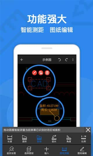 CAD迷你看图v8.4.4