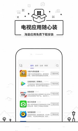 悟空遥控器app