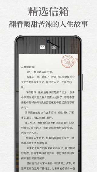 给未来写封信app