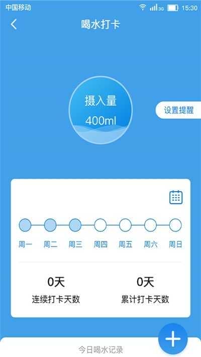 健康闹钟app