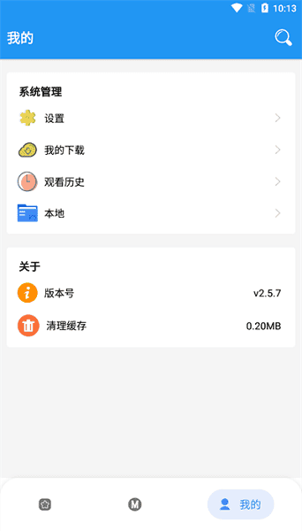 全漫画app