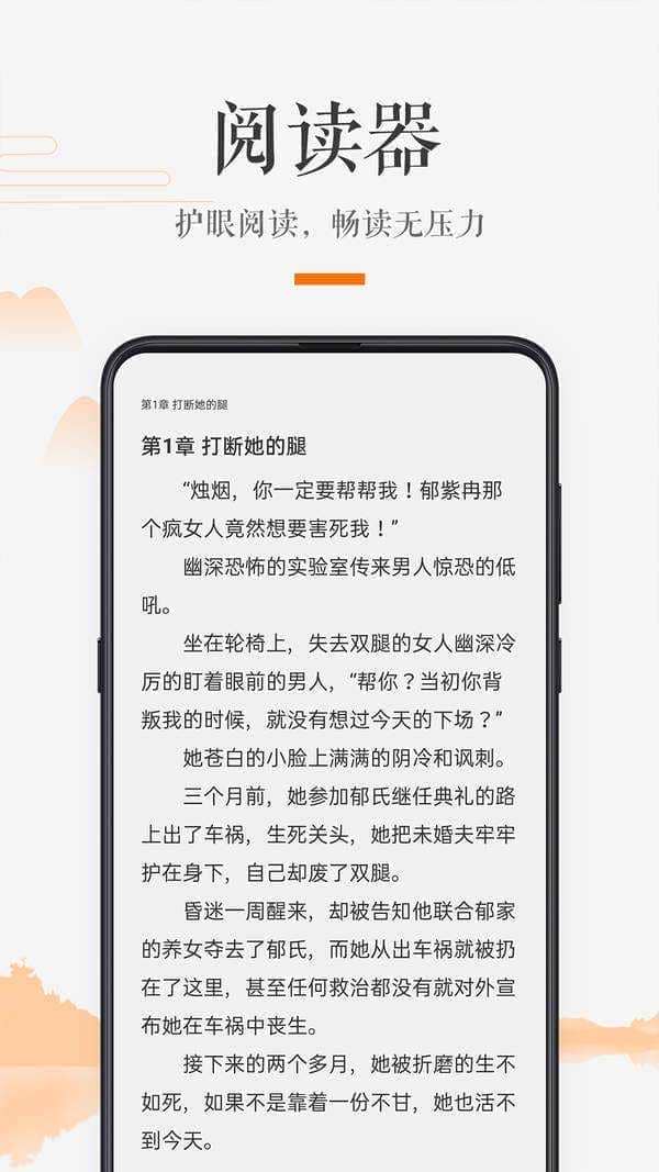 掌上书房app