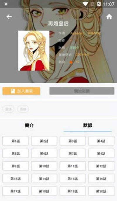 拷贝漫画(拷貝漫畫)