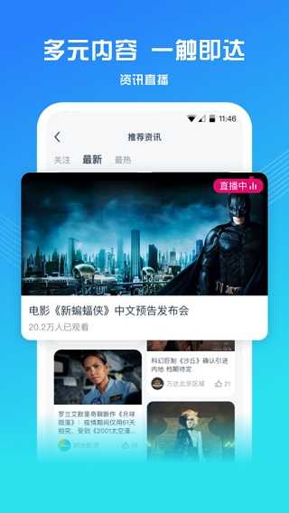 万达影院(万达电影)app