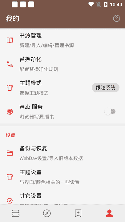 开源阅读3.0