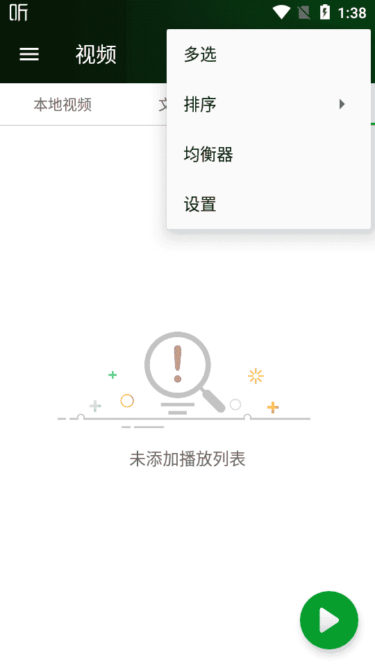 万能视频播放器(FvPlayer)