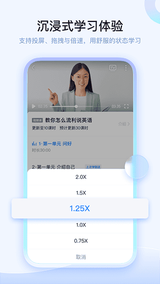 学浪app