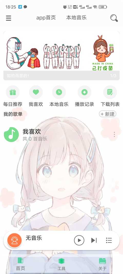 灵悦音乐app下载最新版