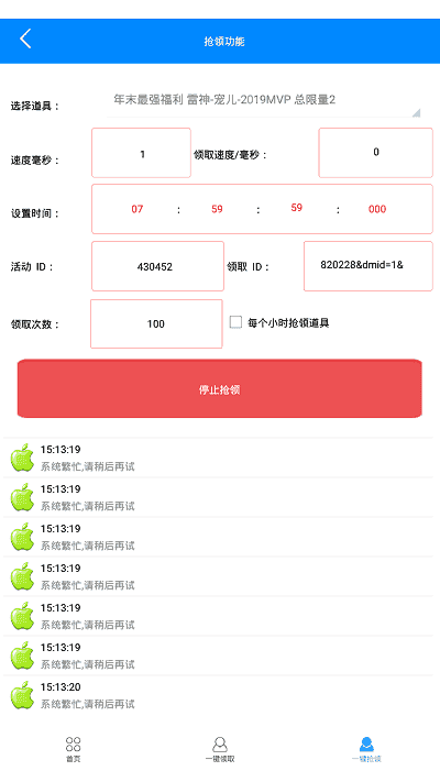 cf一键领取助手手机最新版(CF活动助手)