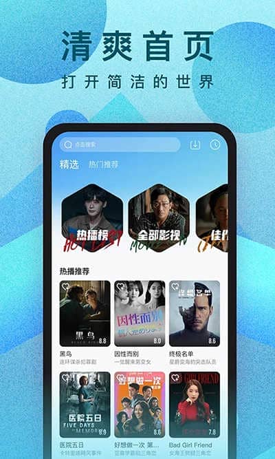 人人视频appv10.6.4