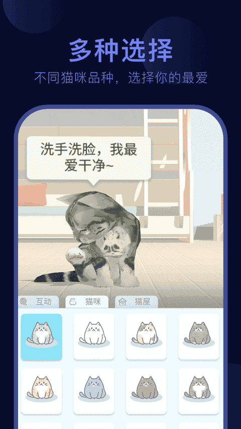 呼噜猫舍v1.1.1