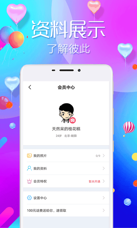 附近探约陌爱