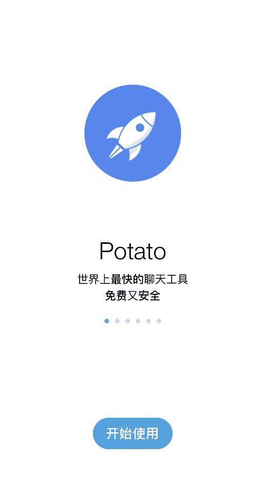 土豆聊天(Potato)软件安卓版