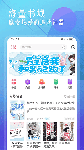 海棠小说app官方版