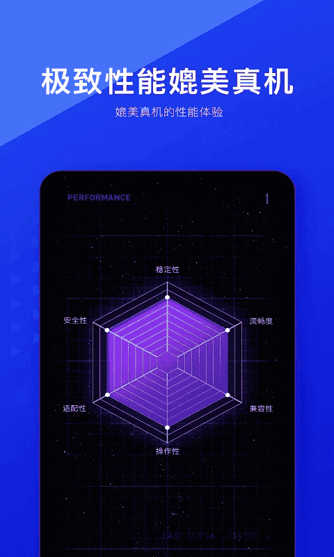 光速虚拟机32位版本