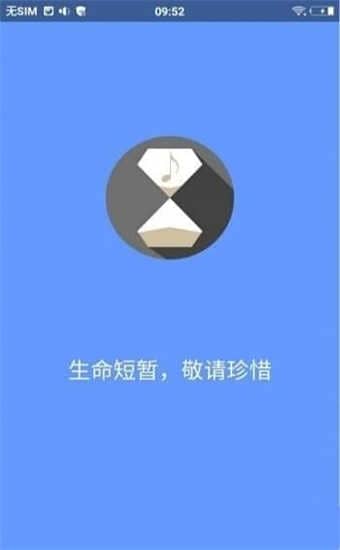 滴答音乐安卓版