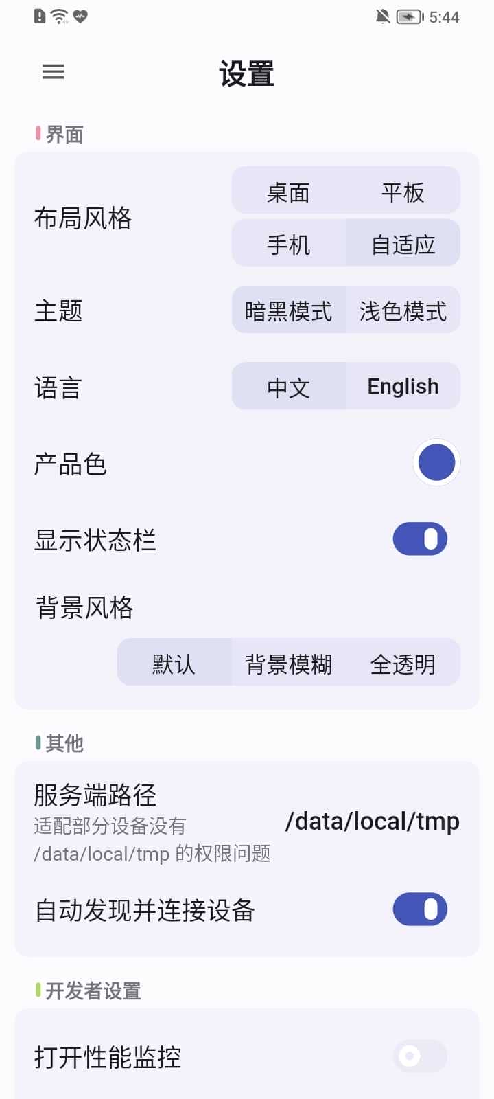 魇adb工具箱