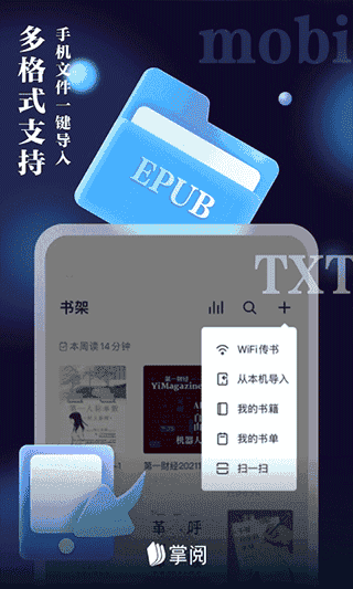 ireader阅读器最新版