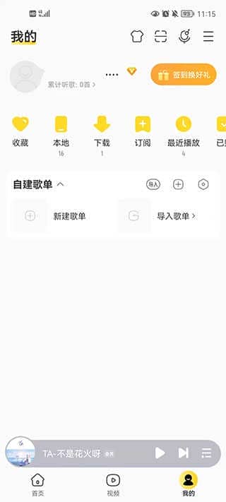 酷我音乐破解版下载