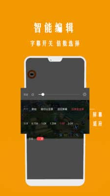 录屏一点通(Adv Screen Recorder)