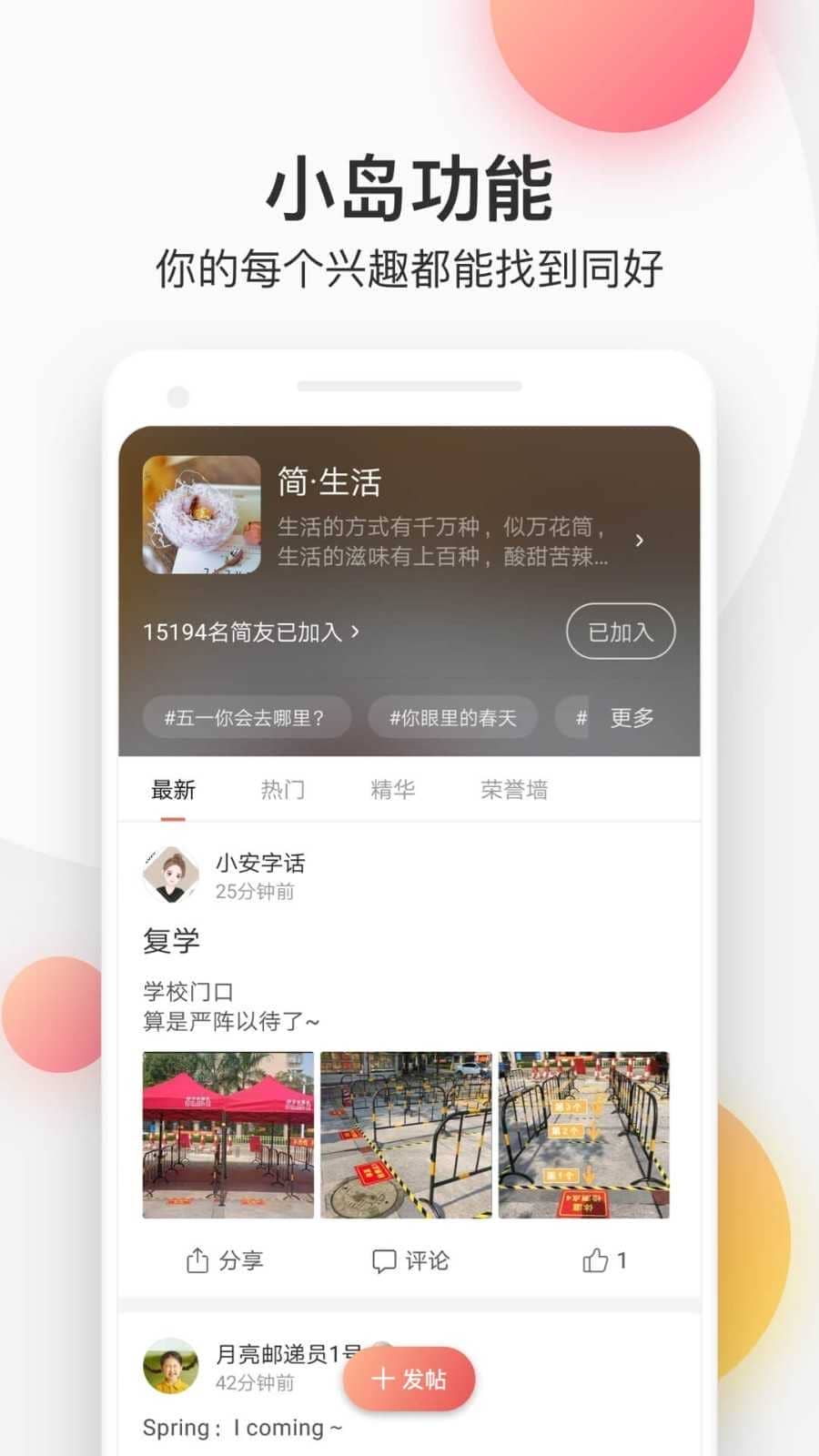 简书app