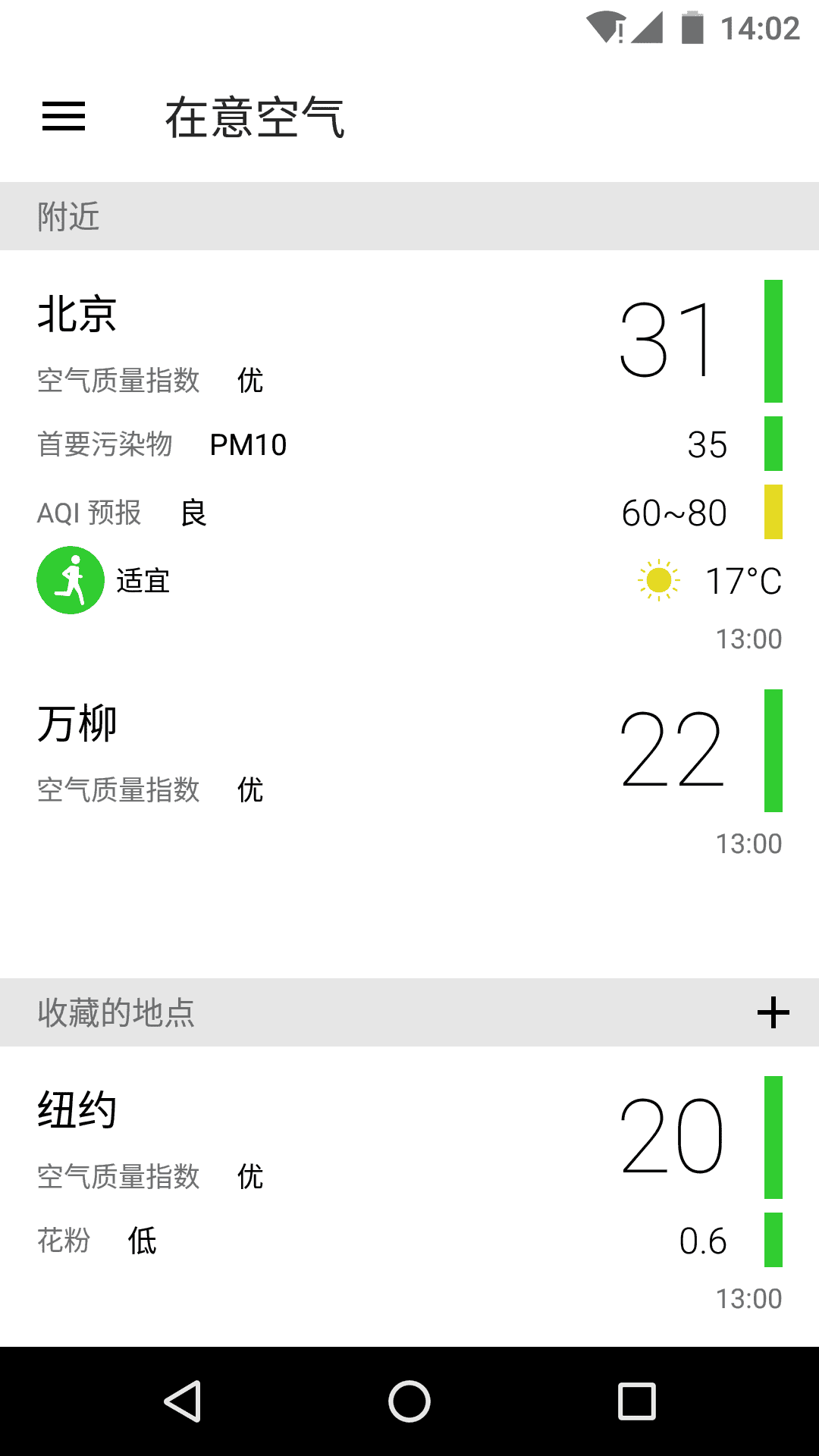 在意空气手机版