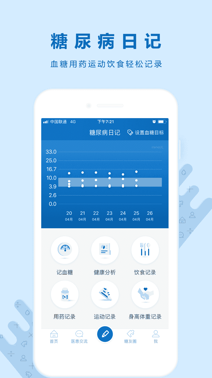 诺云糖APP