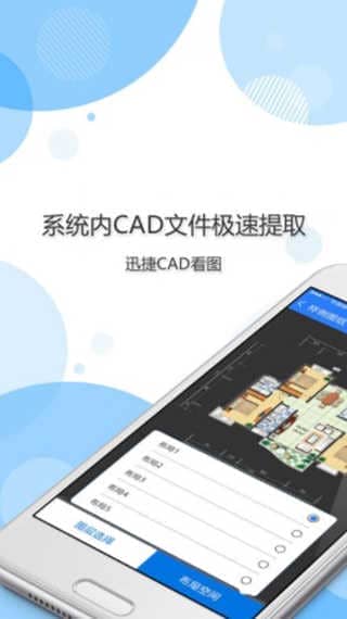 迅捷CAD看图