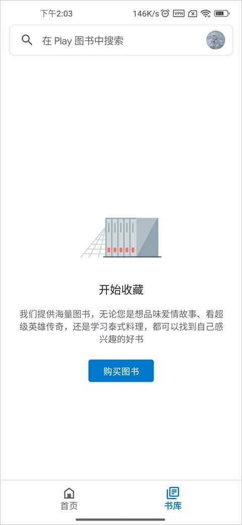 Google Play 图书