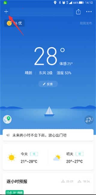 彩云天气破解