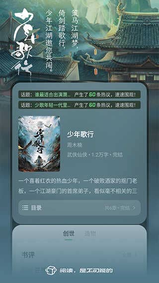 不可能的世界app