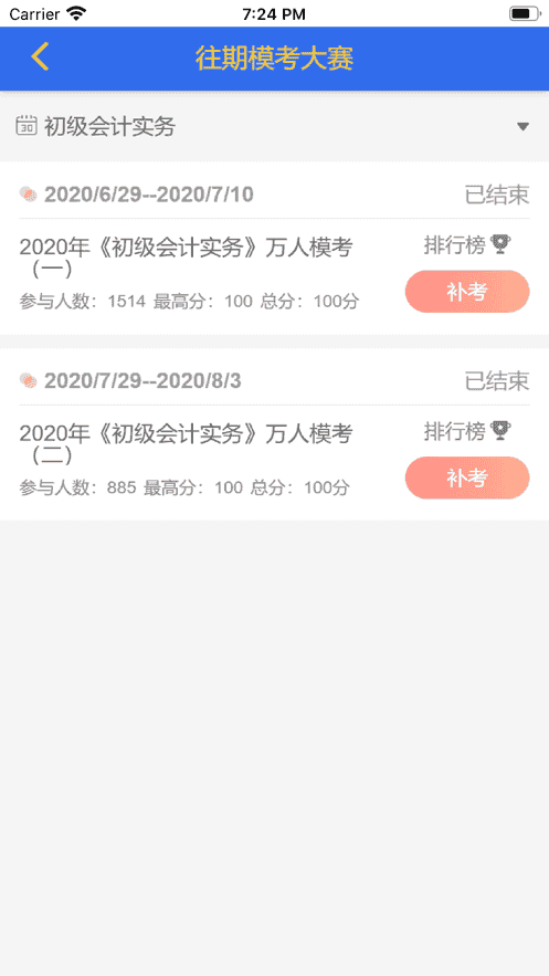 策未来app