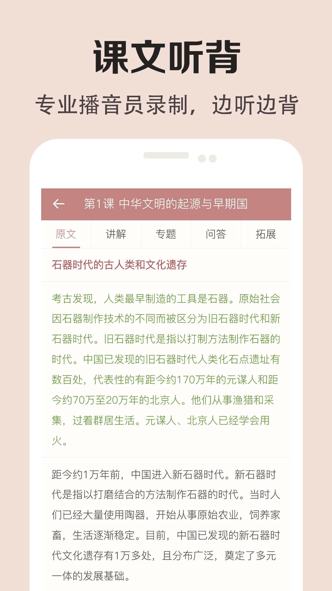 高中历史课堂