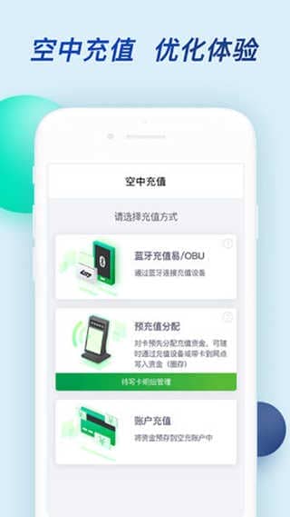 粤通卡官网app