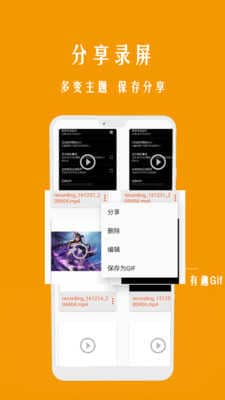 录屏一点通(Adv Screen Recorder)