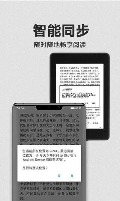 kindle阅读app