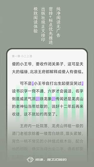 不可能的世界app