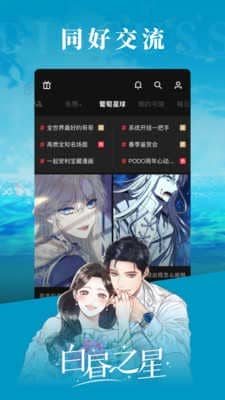 PODO漫画免费版