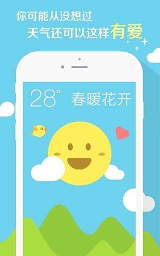 时刻天气app