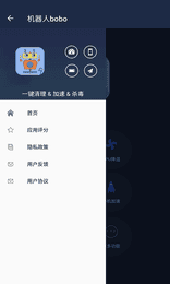 机器人(bobo)波波ios官方版