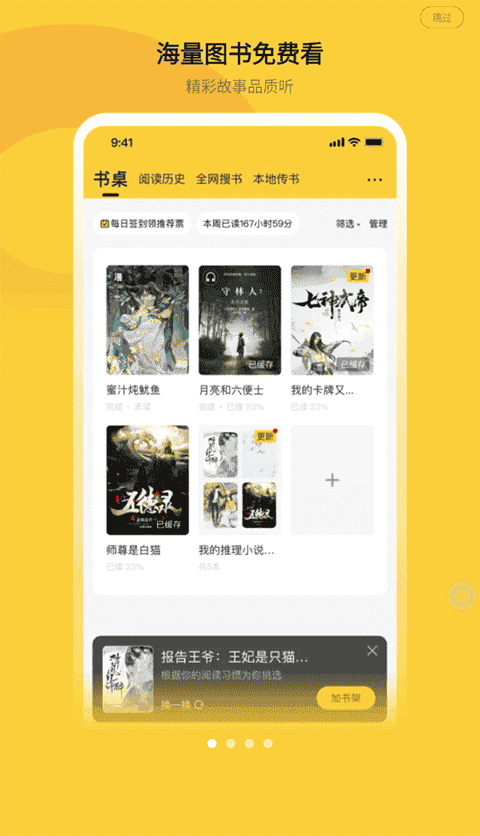 小白阅读appv1.2.6