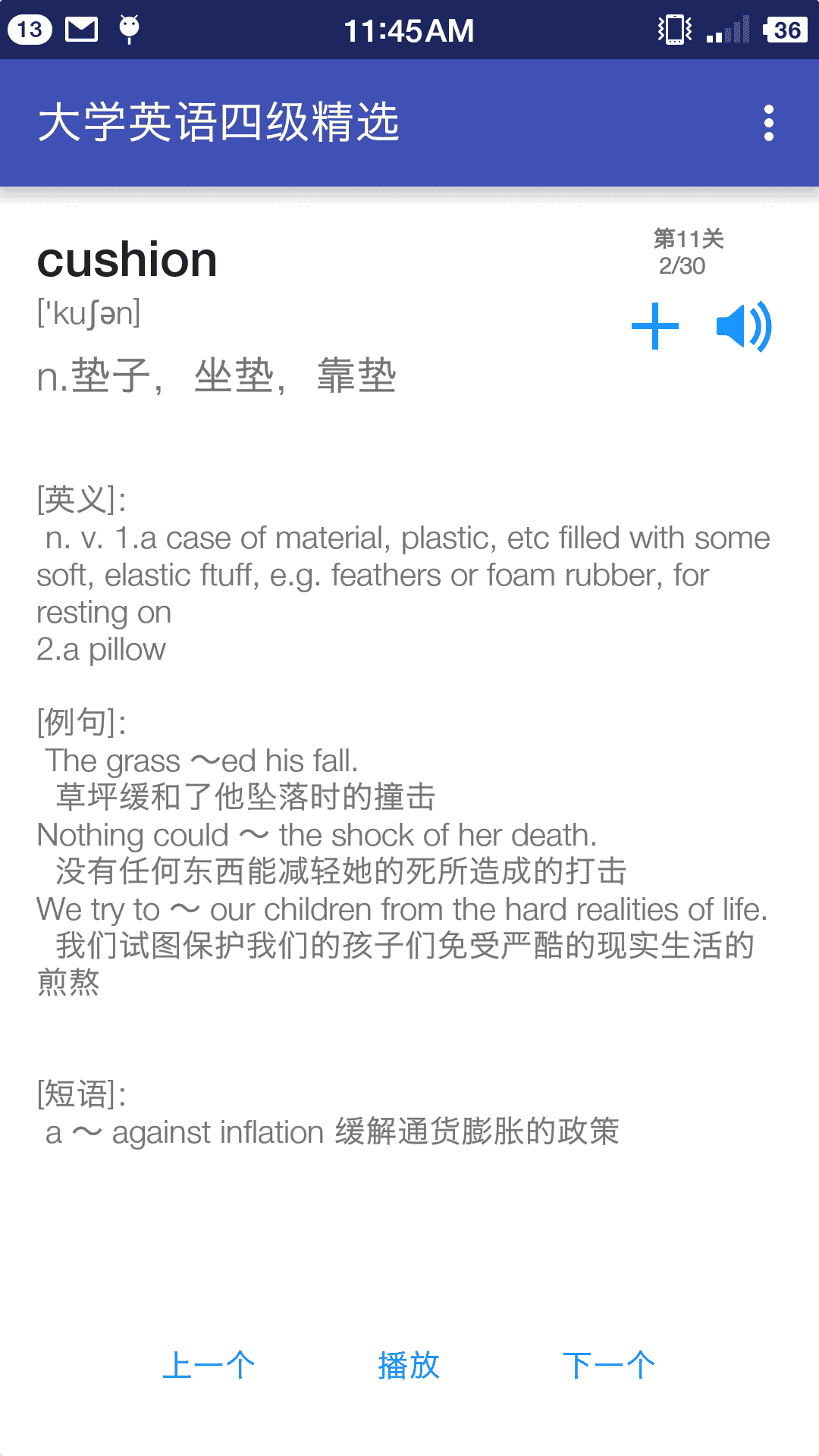 边走边听背单词app