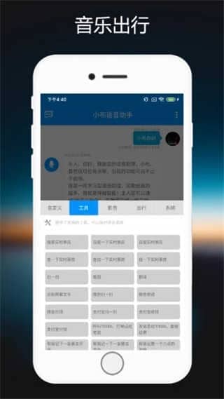 小布助手v9.6.2